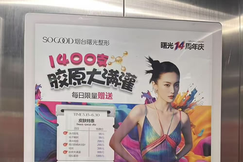 长岭电梯广告